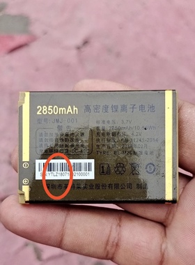 金美捷 金笑笑C9如意/金派A9吉祥 手机电池 Z1807电池2850MAH
