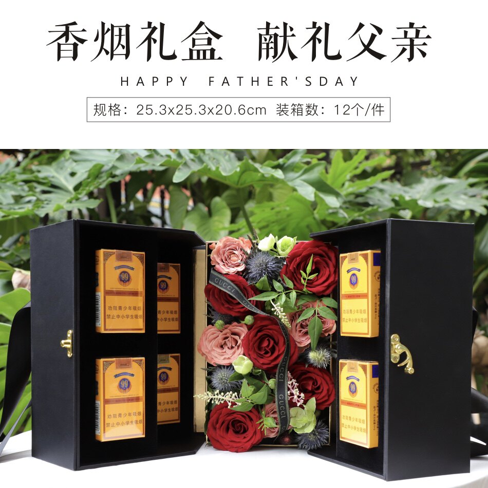 父亲节香烟礼盒空盒送爸爸生日礼物创意高档高级感礼品盒子包装盒