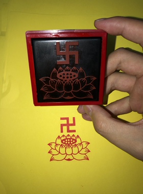 万字莲花印盖印万字印光敏材质