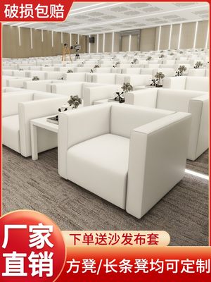 会展沙发贵宾室单人招待茶几沙发会展商务活动前排简约小白沙发