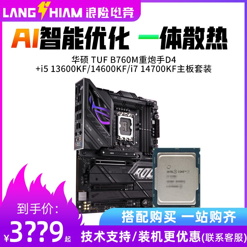 other X58华硕ROG STRIX Z790-E  WIFI II+i7 14700KF/i9 149900K 电脑硬件/显示器/电脑周边 主板 原图主图