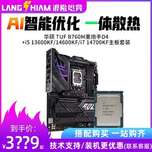 STRIX Z790 14700KF WIFI other 149900K X58华硕ROG