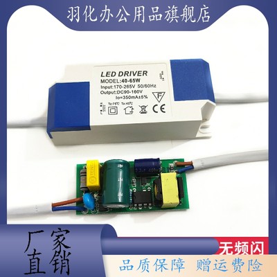 led集成吊顶灯驱动电源透镜直发光平板灯恒流变压器48W60W镇流器