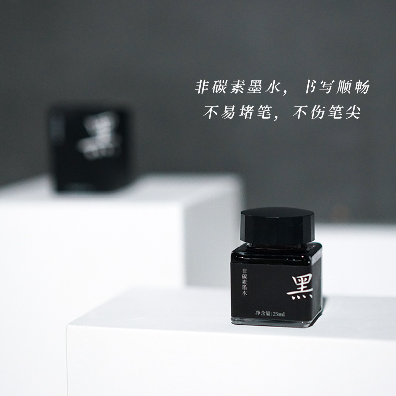 一起练字钢笔用非碳素墨水ink-25黑色无碳不堵笔偏淡染料型25ml