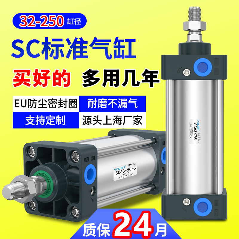 SC40X50X63X80X100X125X160X200-S气缸亚德客型32小型气动大推力