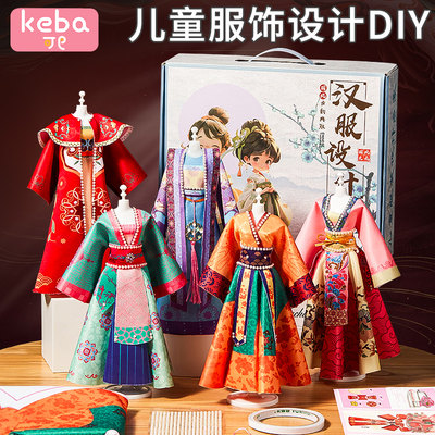 女孩生日礼物服装设计diy儿童汉服手工玩具7换装娃娃8六岁10国风9