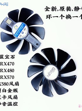 蓝宝石风扇超白金版显卡风扇温控