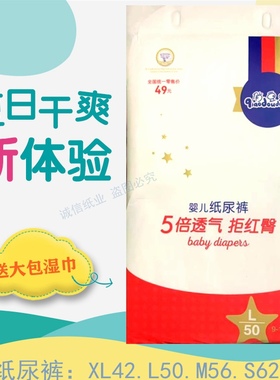 俏豆豆婴儿纸尿裤S62M56L50XL42XXL36 送湿巾实体店同步销售包邮