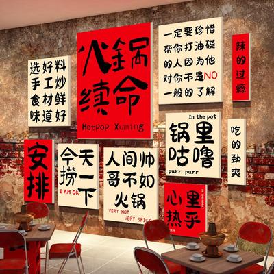 网红复古市井火锅店装饰品墙面创意饭馆壁挂画怀破旧工业风格贴纸