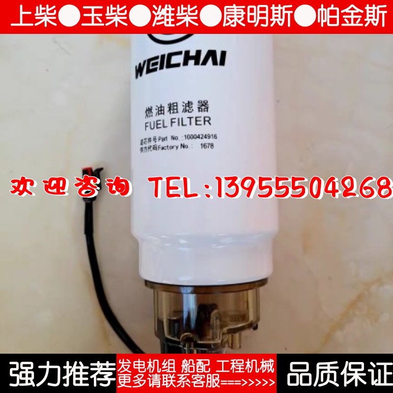 PL420柴油滤清器滤芯油水分离器带传感器线 加热线透明杯用于豪沃