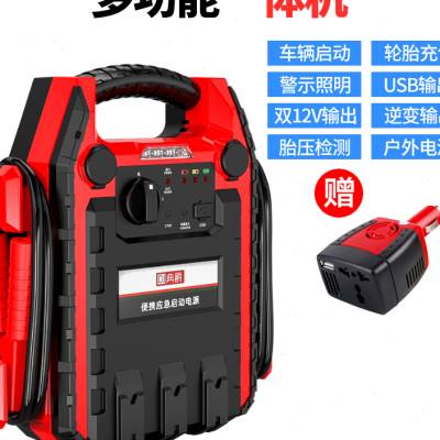 汽车应急启动电源充气泵一体机12V大容量车载电瓶搭电神器打气z.