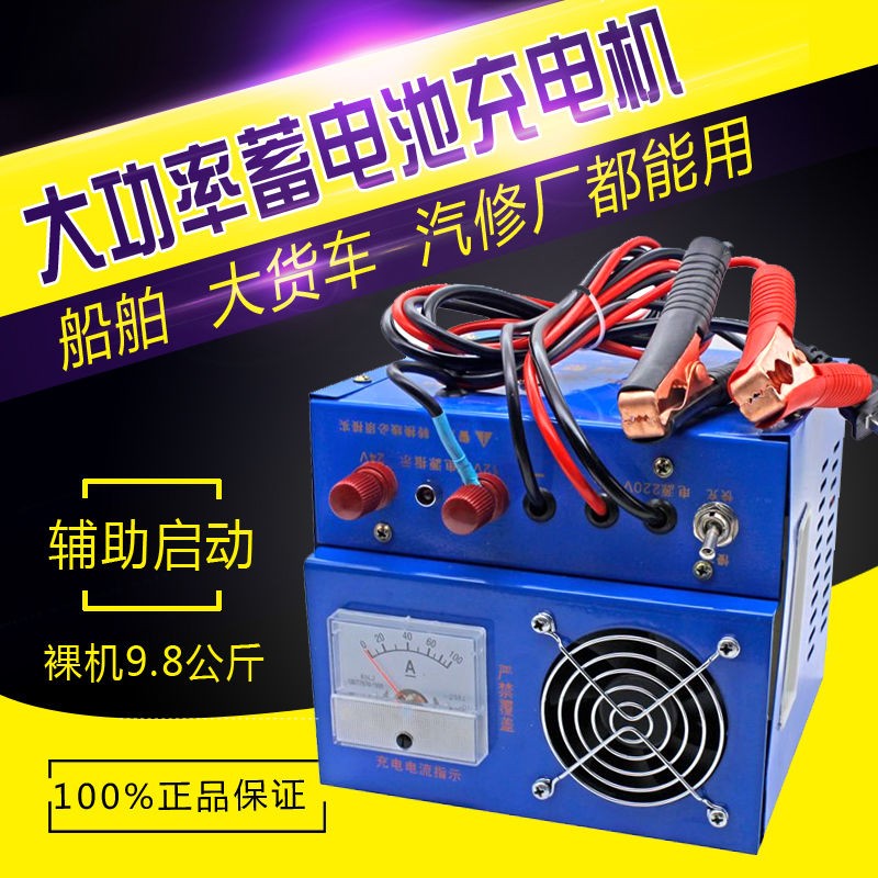 汽车大货车纯铜充电器12v24v摩托车大功率快速修复型蓄电池充电机