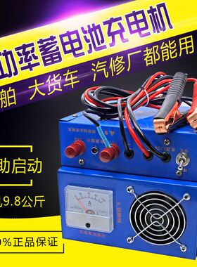 汽车大货车纯铜充电器12v24v摩托车大功率快速修复型蓄电池充电机