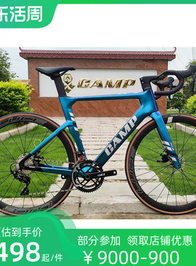 坎普22速公路车CAMPACE5000+105R7000碳纤维全内走线公路车