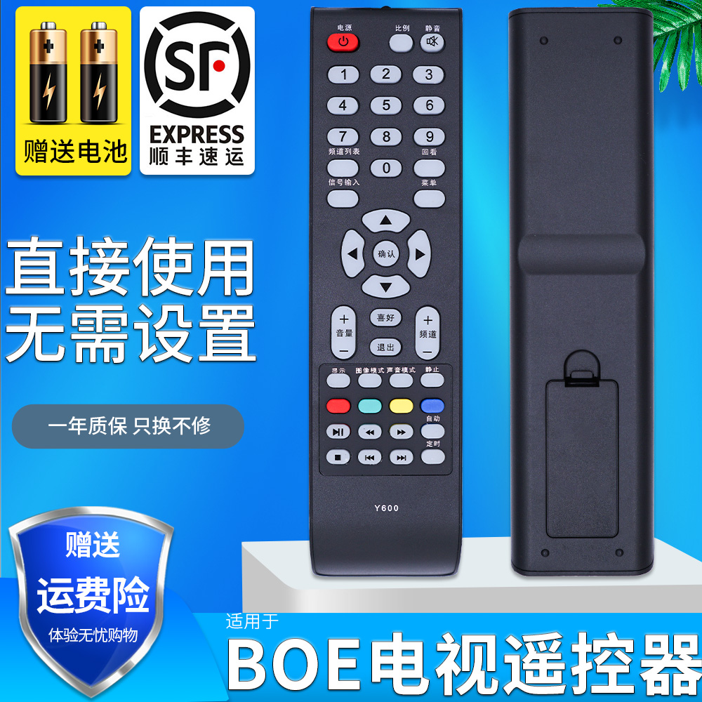 BOE京东方电视机遥控器RC-820/27/Z920 CN-800A RC31Y600直接用