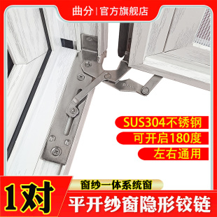 10断8桥铝窗纱一体纱窗隐形铰链金刚网平开窗SUS304不锈钢四连杆