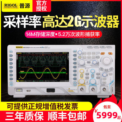 RIGOL普源双通道荧光数字示波器带宽100M/300M带宽2G采样DS2202A