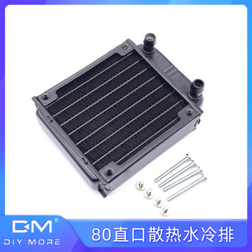 80直口散热水冷排电脑CPU散热器LED散热水排纯铝水冷排美容仪器