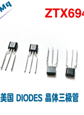全新原装 ZTX694B 三极管 120V 500mA TO-92 NPN 双极晶体管