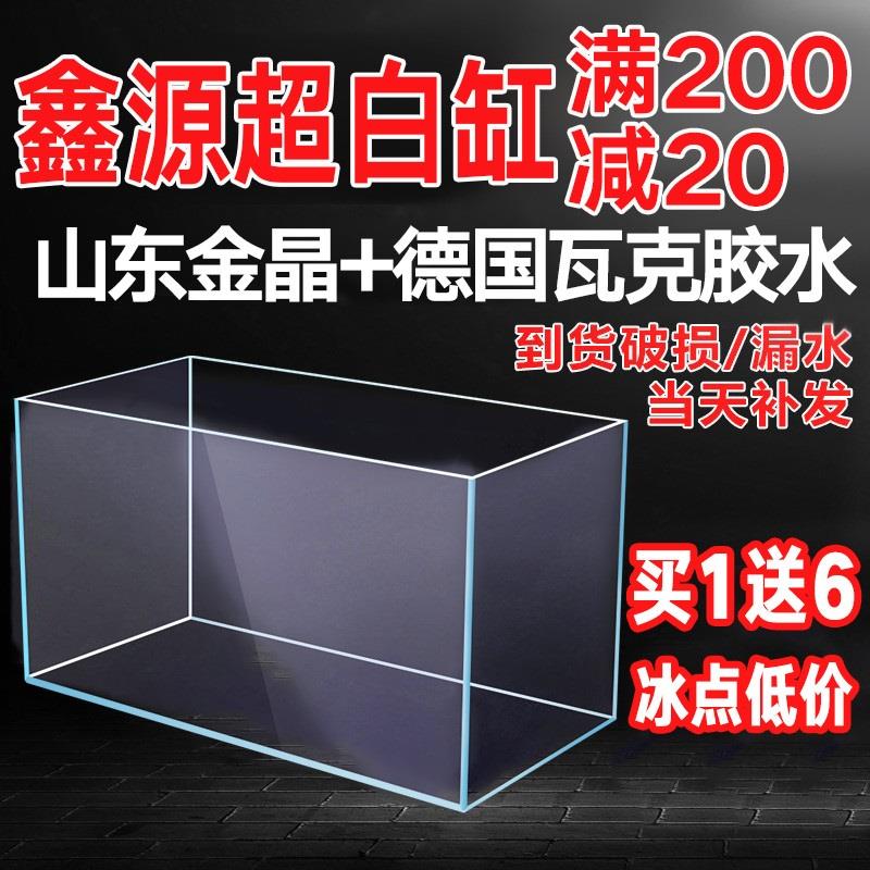 金晶五线超白鱼缸高清方缸定做小型水族箱40060x4040x40cm50cm90-封面