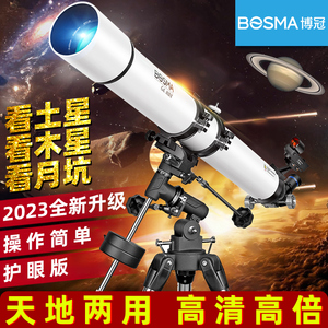 博冠90EQ天文望远镜高倍高清专业级观星大口径儿童学生入门版80DX