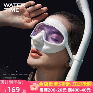 WaterTime 浮潜三宝全干式面罩潜水泳镜呼吸管长脚蹼套装浮潜装备