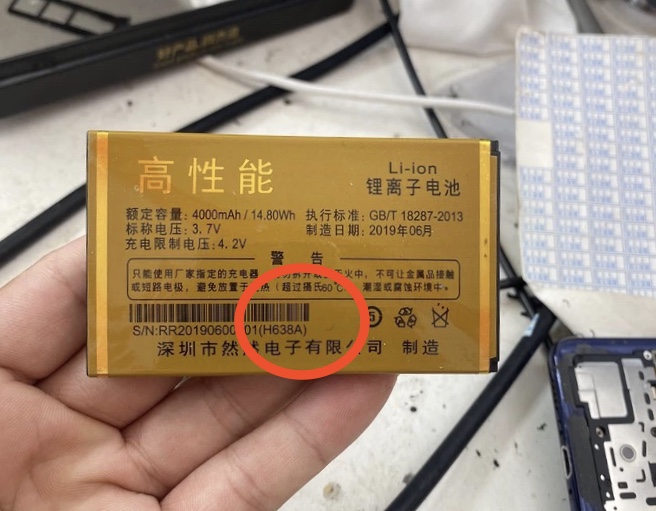 时尚佳SSKA 同心 顺心 高性能 手机电池 H638A手机电池 4000mAh
