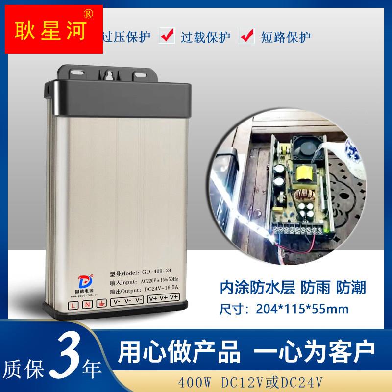 led防雨电源60W120W200W300W400W600W12V/24V/5V电路板防水强防护 五金/工具 红外线测温系统/测温门 原图主图