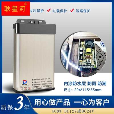 led防雨电源60W120W200W300W400W600W12V/24V/5V电路板防水强防护