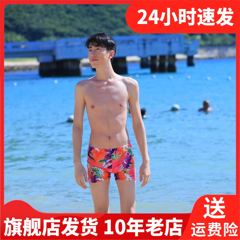 天海石间平角裤游泳裤温泉大码游泳衣男男士泳衣4616-男式泳裤