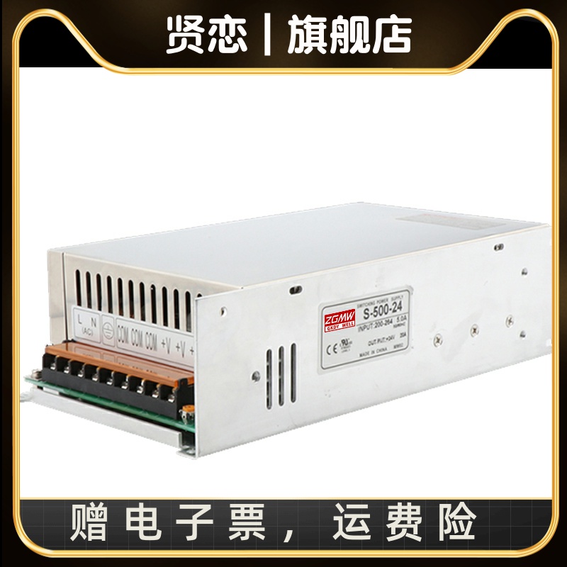 220转DC24V明伟开关电源MS/S-500-24V20A12V48V大功率电源S-600W