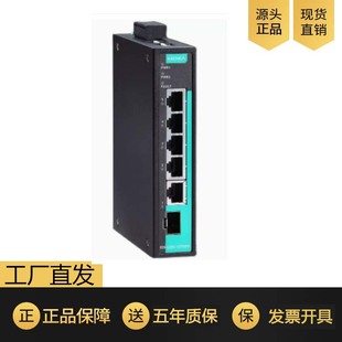 G205 MOXA 摩莎 EDS 5口宽温全千兆工业交换机 1GTXSFP