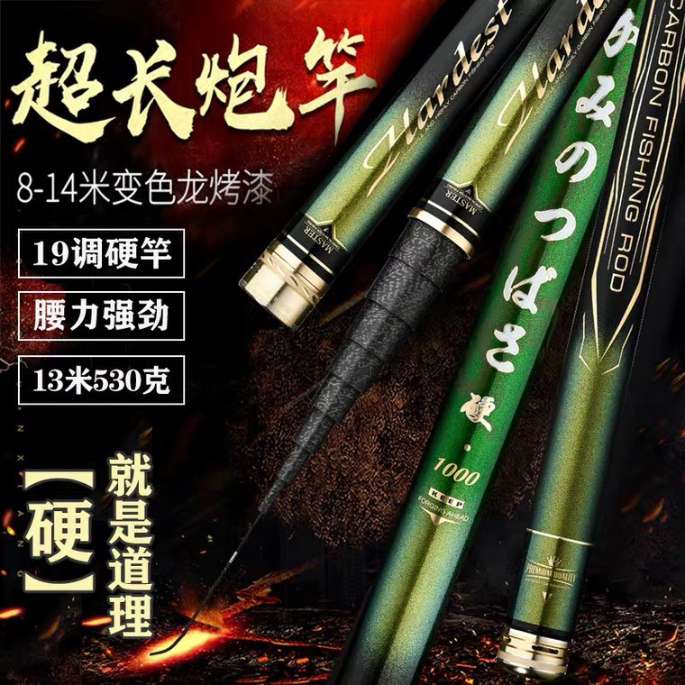 裕峰神之翼长节炮杆10米11米12米13米打窝竿超轻超硬传统钓钓鱼竿