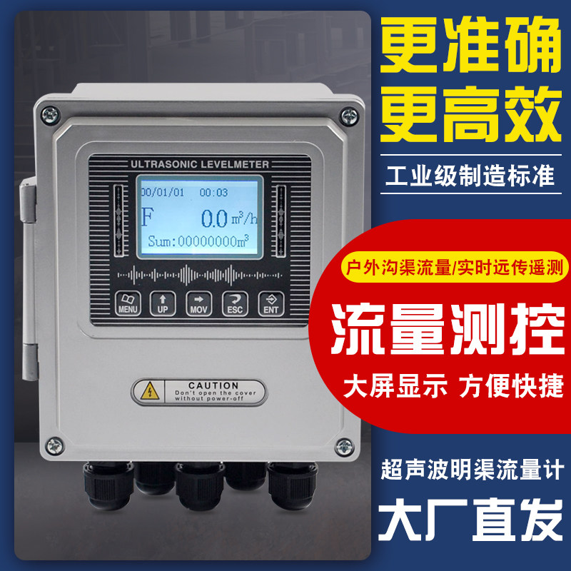 超声波明渠流量计农田灌溉露天水渠不锈钢巴歇尔槽巴氏槽流量计