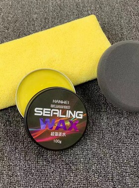 汉希汽车特氟龙封体蜡固蜡车蜡防水自洁抗污镀膜汽车美容店棕榈蜡