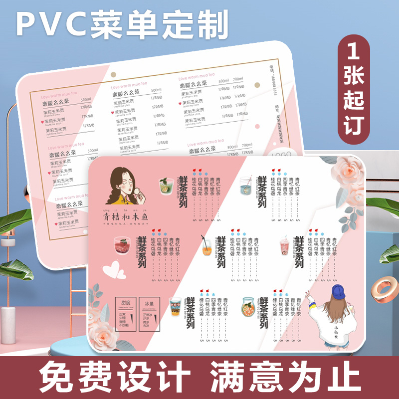 PVC菜单设计制作奶茶汉堡甜品烧烤火锅饭店菜单价格表展示牌定制