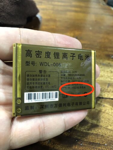 万德利UT666 v888电池 WDL-008 BL-H323电池 手机电板 1800MAH