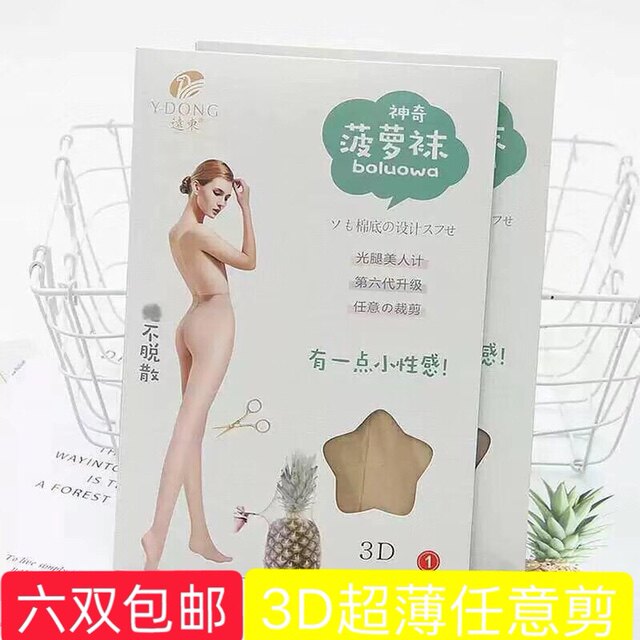 远东6055超薄任意剪3D菠萝袜防勾不脱丝夏季丝袜防滑性感女连脚袜