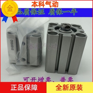 DCM 15D CDQSB 20D SMC气缸CQSB 25D 10D