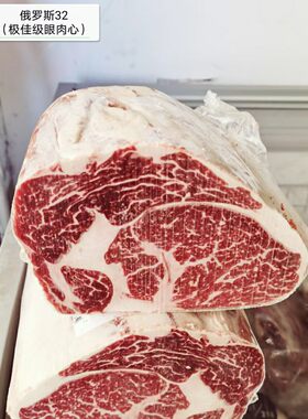 俄罗斯厚切谷饲肉眼牛排