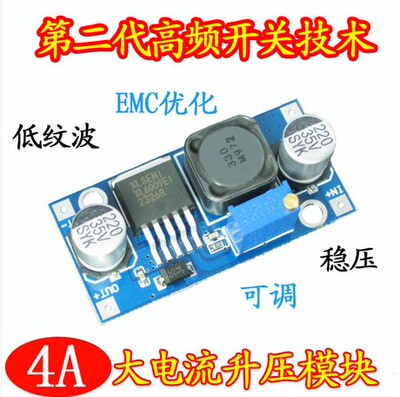 XL6009 DC-DC可调升压模块 3.8V-35V 升 4.0V-50V 性能远超LM2577