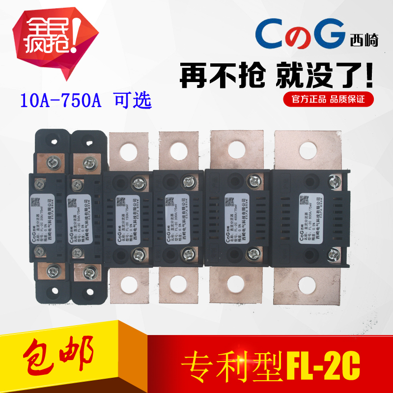 浙江西崎超光直流电流表外附分流器FL-2C 10A15A20A30A50A 75mV 五金/工具 分流器 原图主图