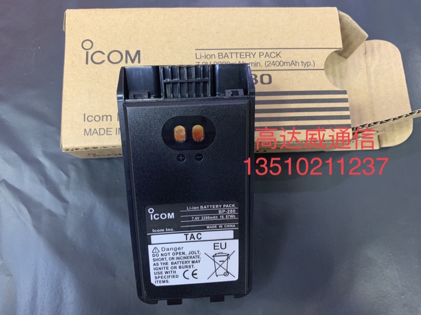 对讲机电池BP-280锂电2280mAh适配icom艾可慕IC-V88/FT-2000
