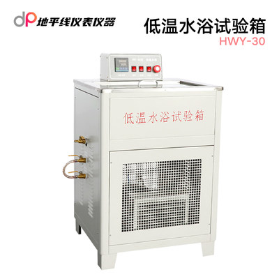 中交建仪HWY-30实验室低温恒温水浴箱数显高低温水箱支持检定