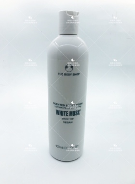 英国进口新版the body shop身体乳白麝香华贵丝柔身体润肤乳400ML
