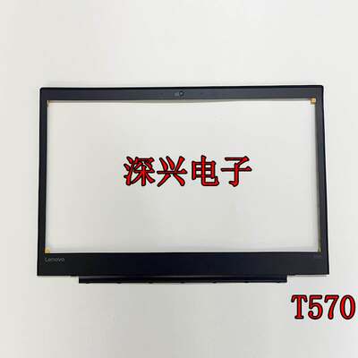 全新 Lenovo/ T570 T580 P51S P1 P50S P51 贴纸 B壳 外壳