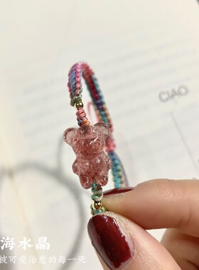 招桃花天然草莓晶渐变编绳手链