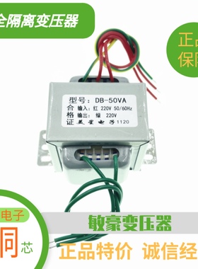 安全隔离220V变220V 5W10W20W30W50W80W100W EI型 BK型 交流 AC