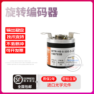 半空心8mm脉冲500线稳定编码 HTR 器 24鸿璿旋转增量式 500