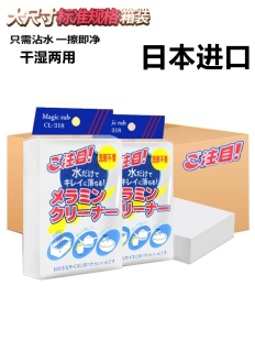 日本设计纳米海绵魔力擦高密度白色神奇去污耐用厨房洗碗清洁神器